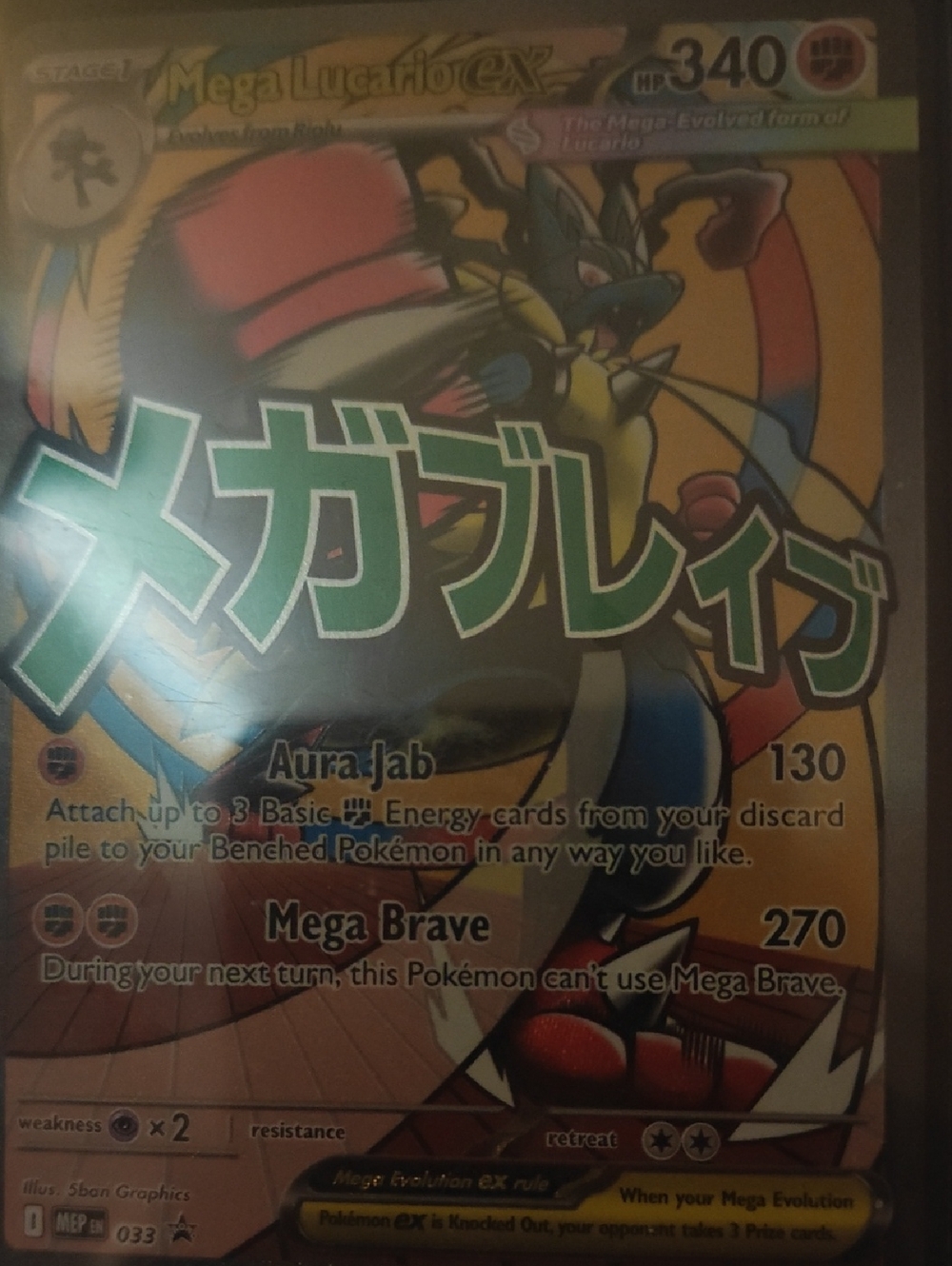 Mega Lucario EX Pokémon TCG Holo Card - Yellow & Blue Artwork